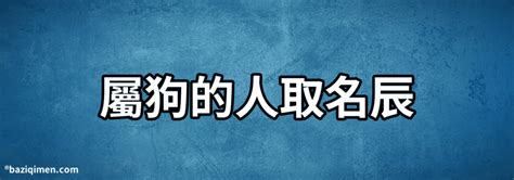 屬牛的名字最適合的字